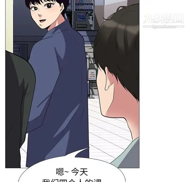 心机女教授 - 第24话 - page 76
