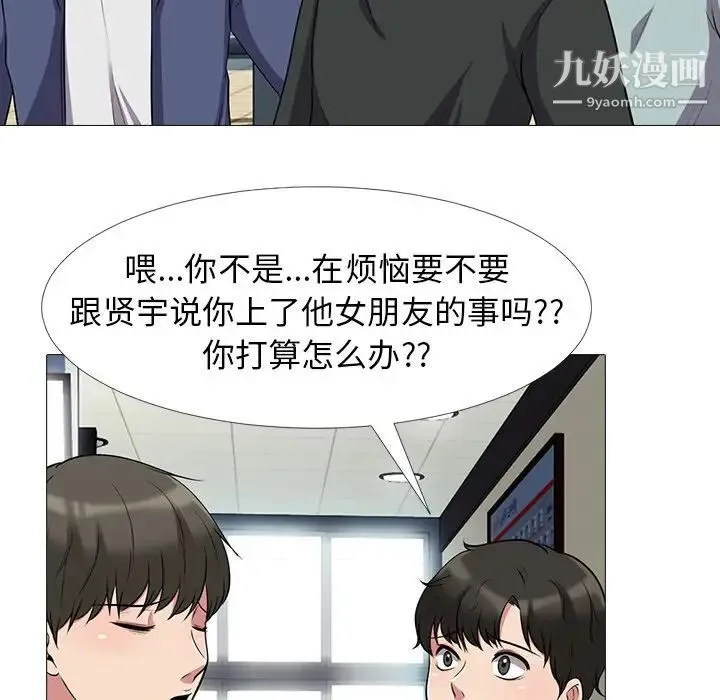 心机女教授 - 第24话 - page 78