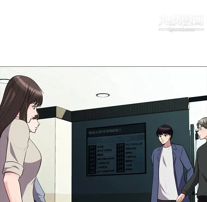 心机女教授 - 第24话 - page 80