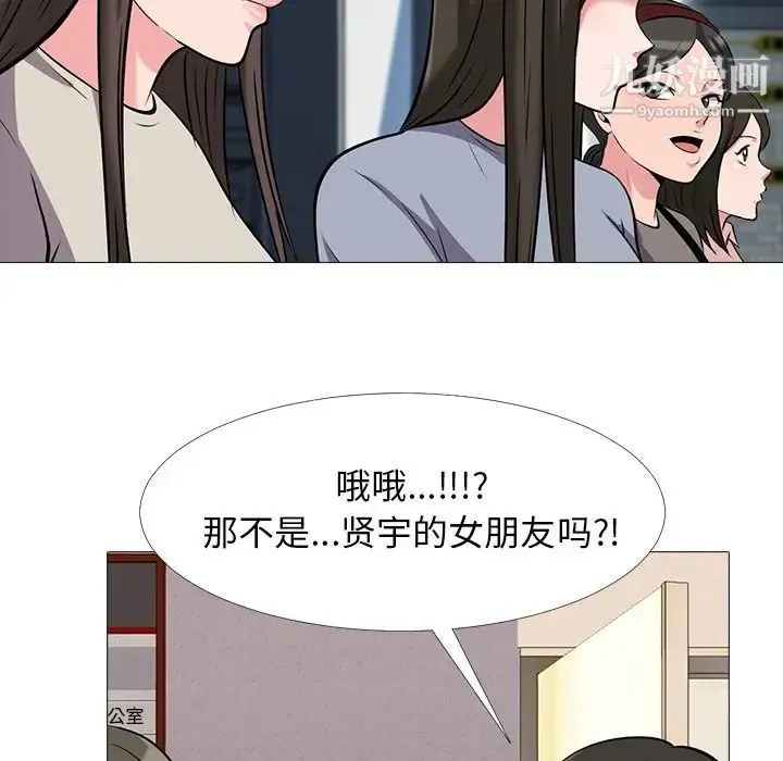 心机女教授 - 第24话 - page 82