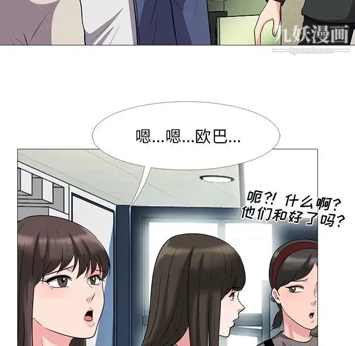 心机女教授 - 第24话 - page 85