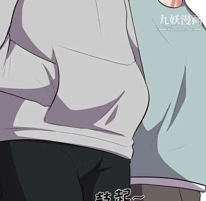 心机女教授 - 第24话 - page 91