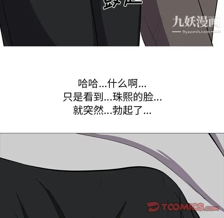 心机女教授 - 第24话 - page 92