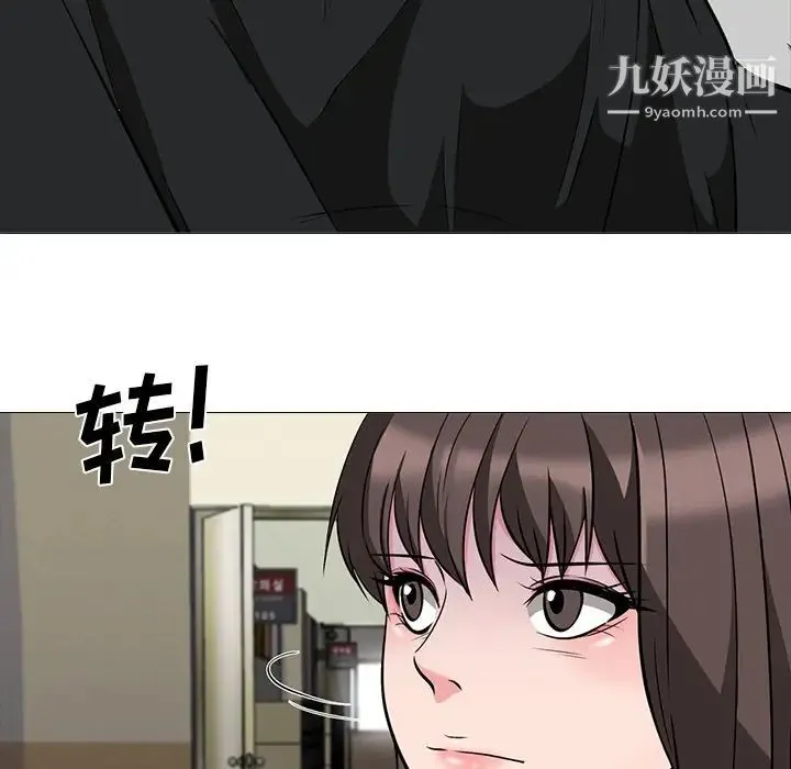 心机女教授 - 第24话 - page 93