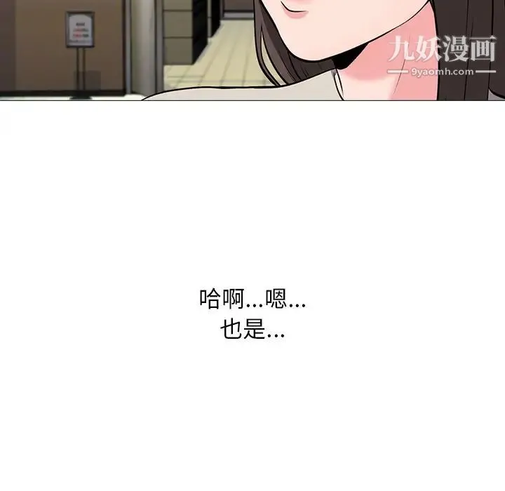 心机女教授 - 第24话 - page 94