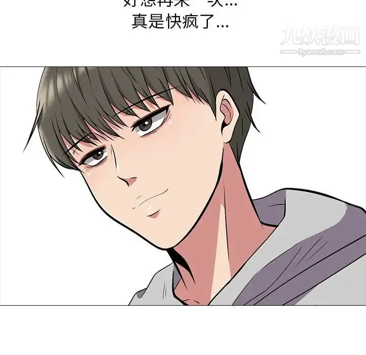 心机女教授 - 第24话 - page 97