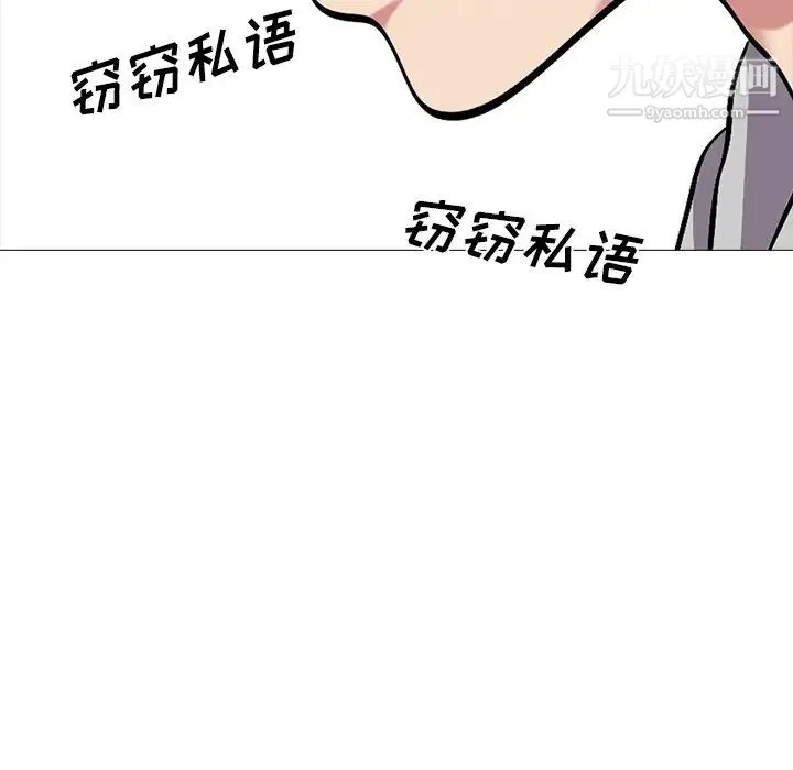 心机女教授 - 第24话 - page 102