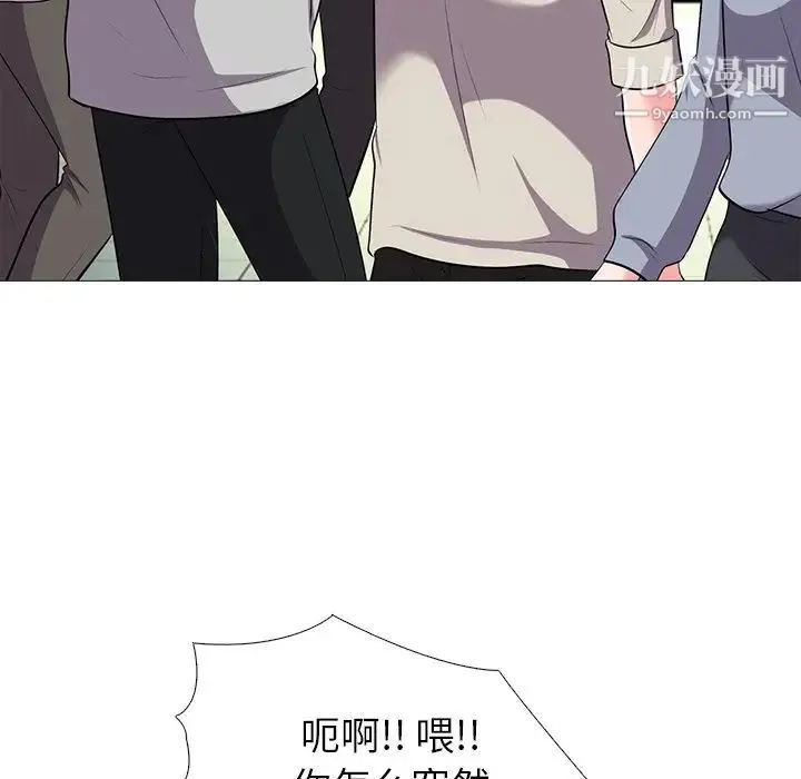心机女教授 - 第24话 - page 106