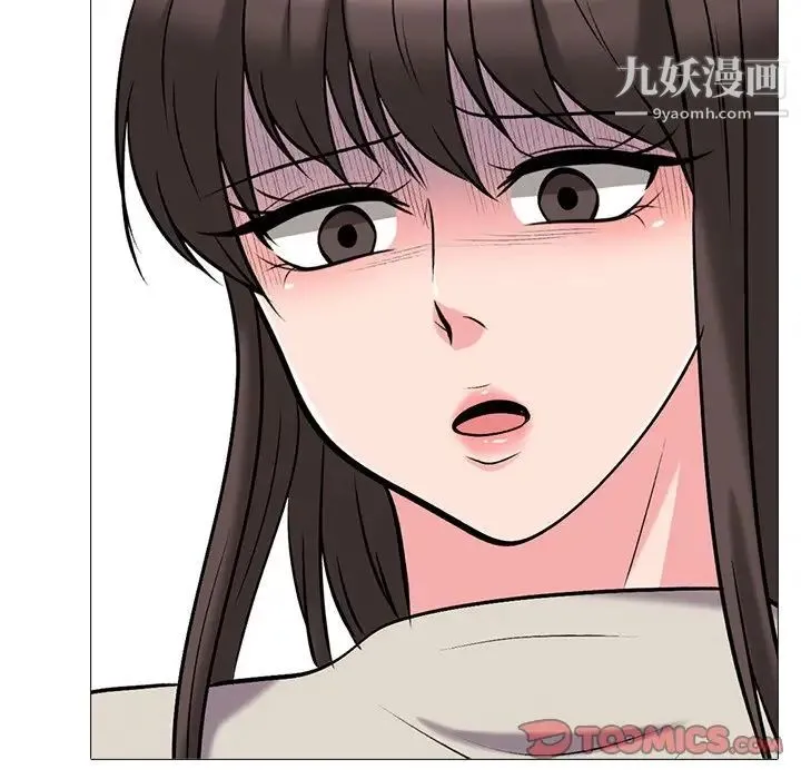 心机女教授 - 第24话 - page 110