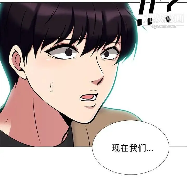心机女教授 - 第57话 - page 10