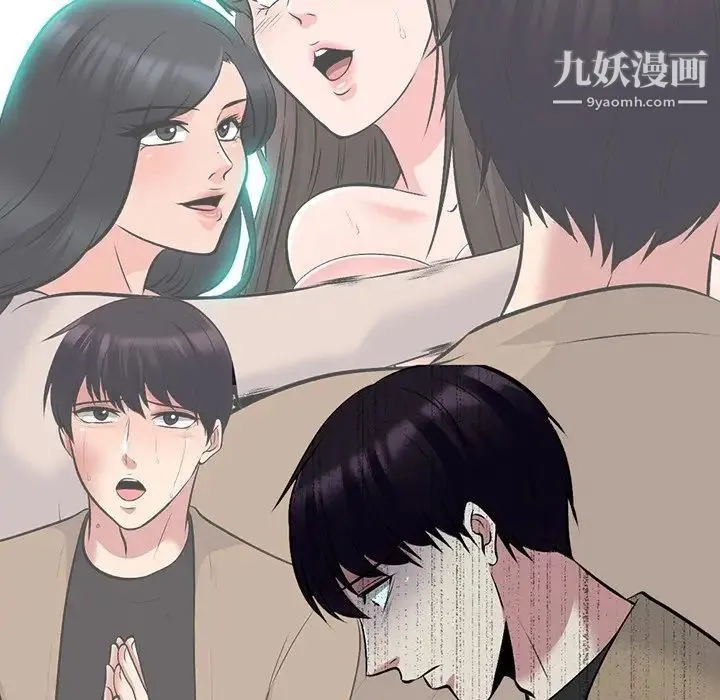 心机女教授 - 第57话 - page 23