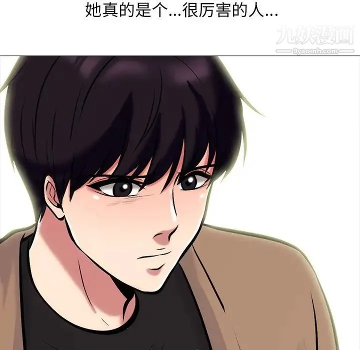 心机女教授 - 第57话 - page 25