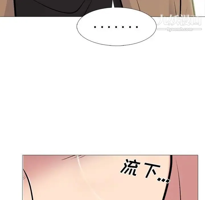 心机女教授 - 第57话 - page 26