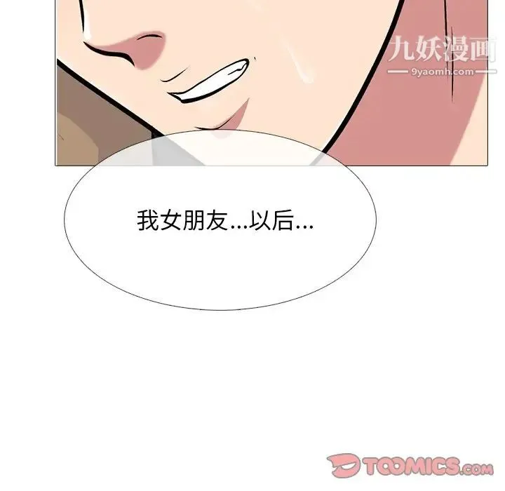 心机女教授 - 第57话 - page 27