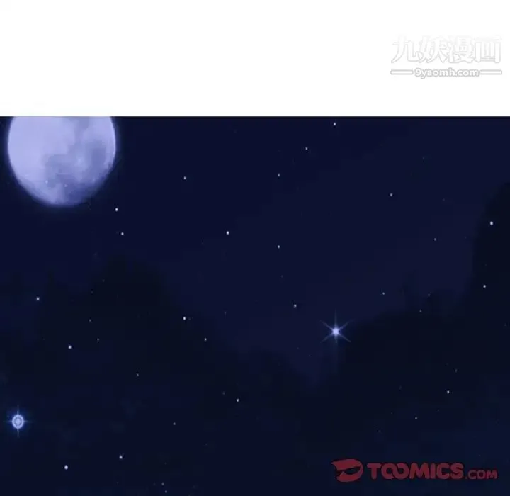 心机女教授 - 第57话 - page 33