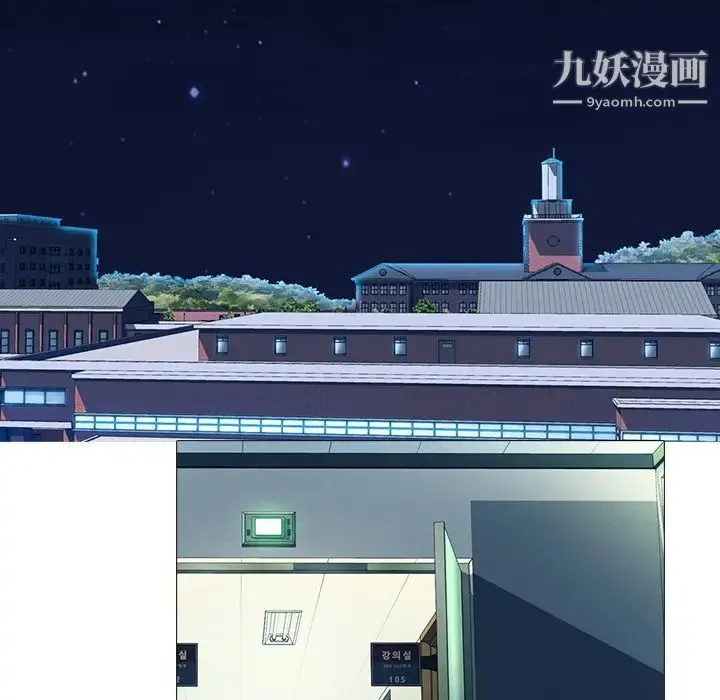 心机女教授 - 第57话 - page 34