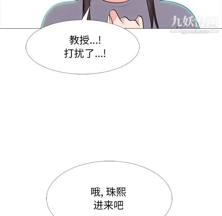 心机女教授 - 第57话 - page 37