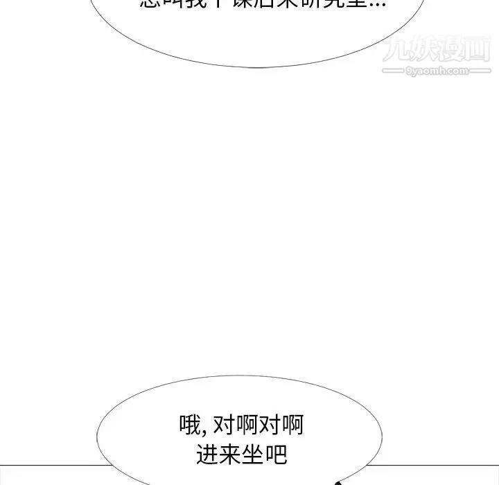 心机女教授 - 第57话 - page 40