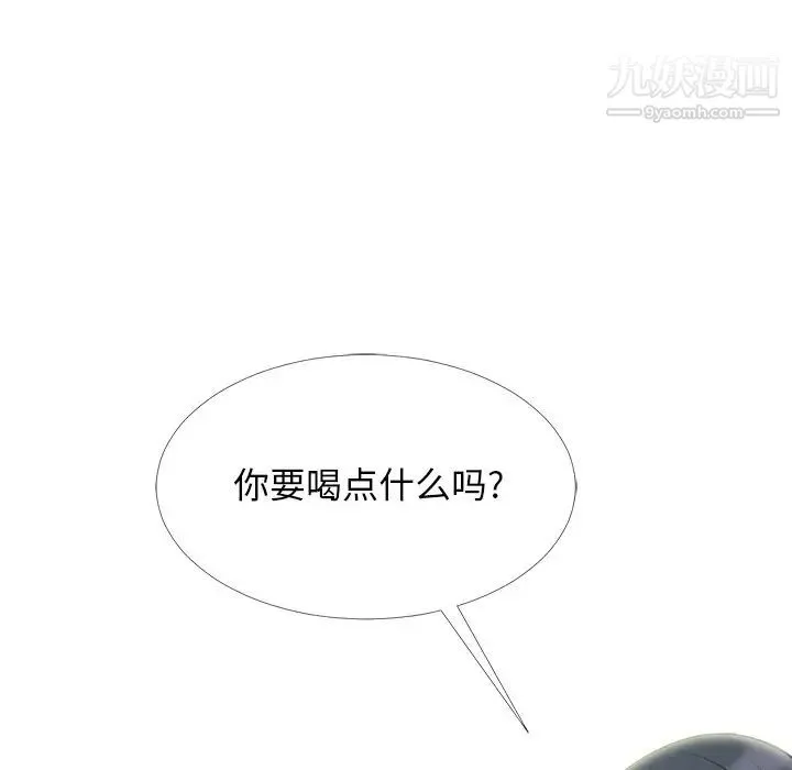 心机女教授 - 第57话 - page 43