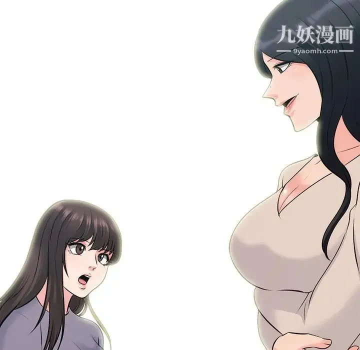 心机女教授 - 第57话 - page 44
