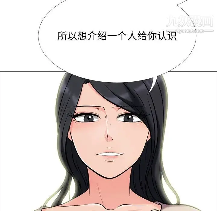 心机女教授 - 第57话 - page 47