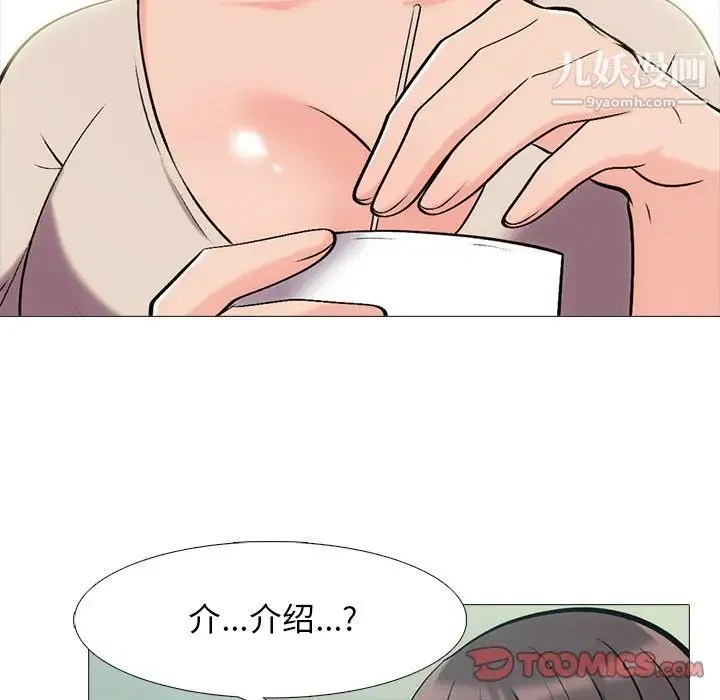心机女教授 - 第57话 - page 48