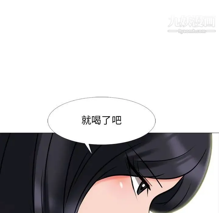 心机女教授 - 第57话 - page 53