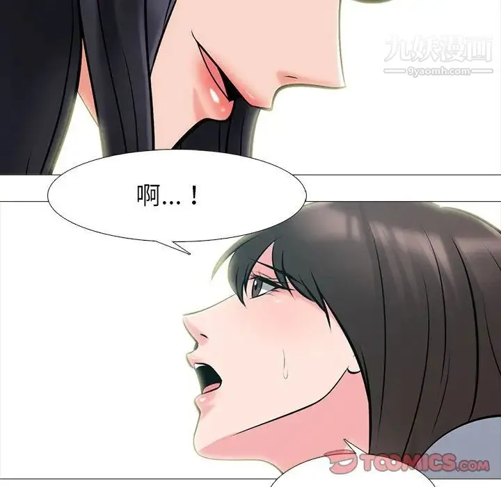 心机女教授 - 第57话 - page 54