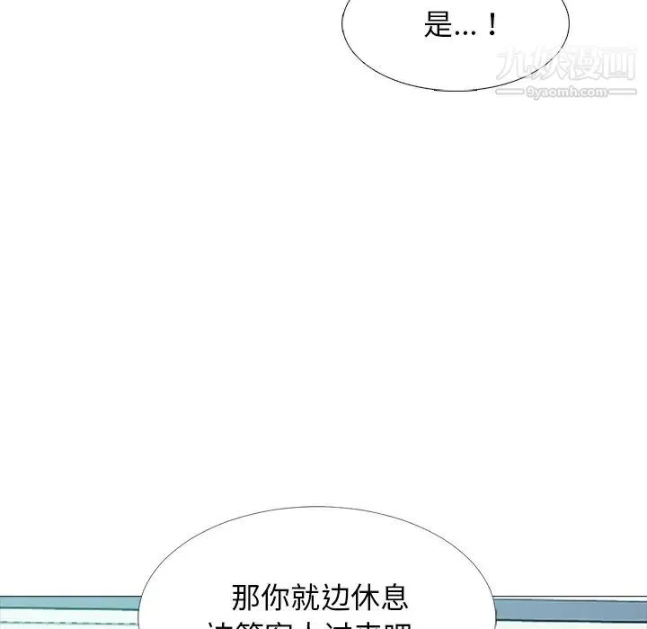心机女教授 - 第57话 - page 55