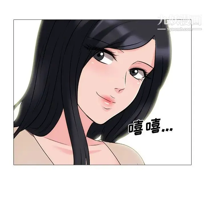 心机女教授 - 第57话 - page 58