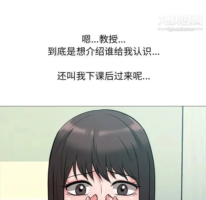 心机女教授 - 第57话 - page 61