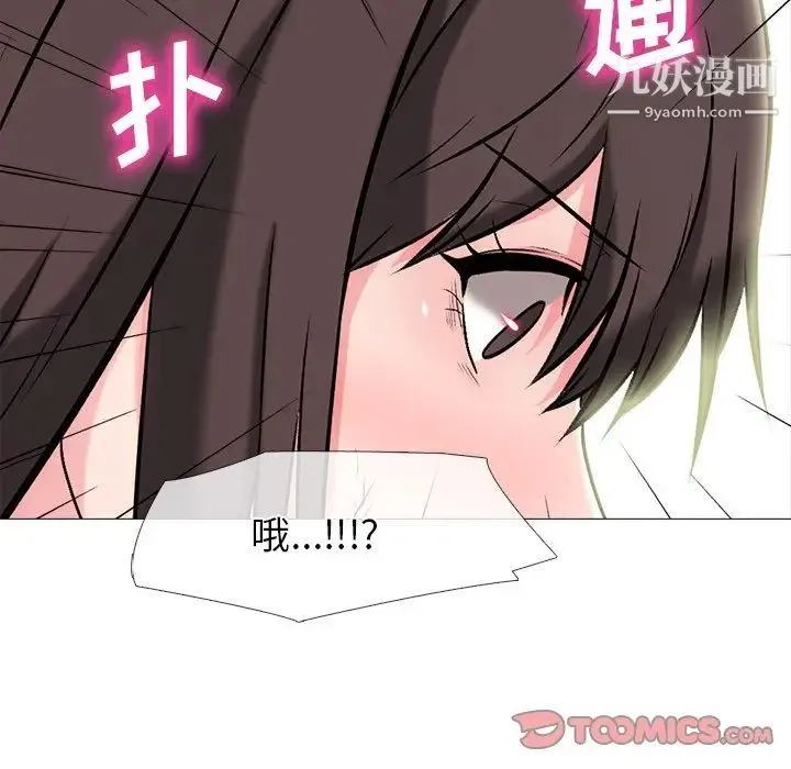心机女教授 - 第57话 - page 63