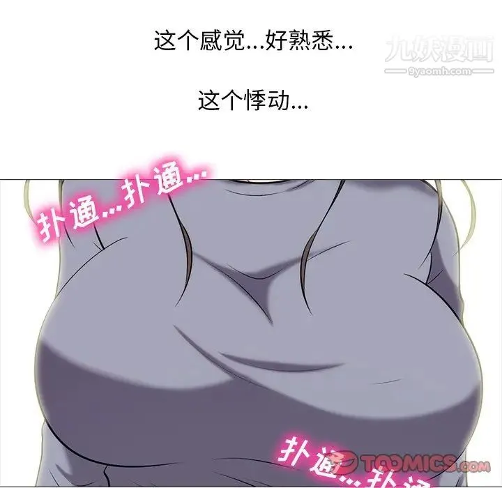 心机女教授 - 第57话 - page 66