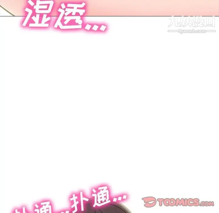 心机女教授 - 第57话 - page 69