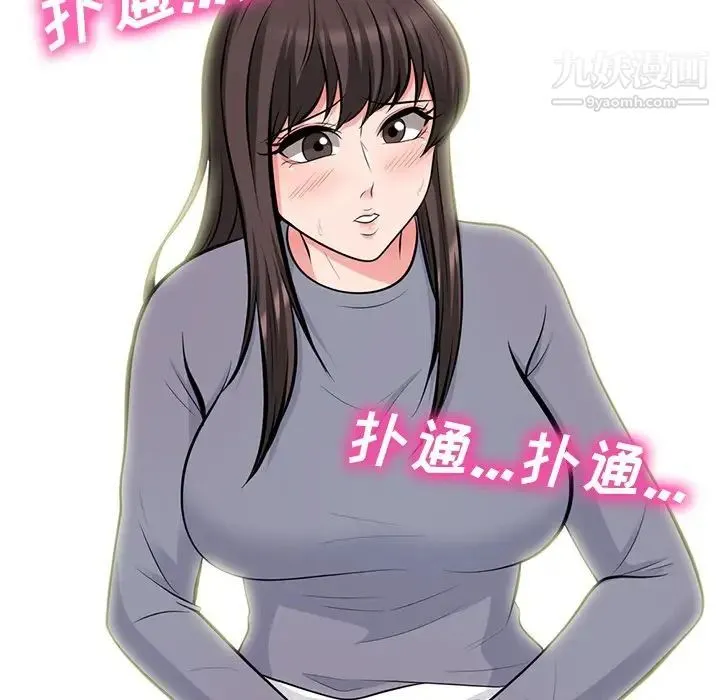 心机女教授 - 第57话 - page 70