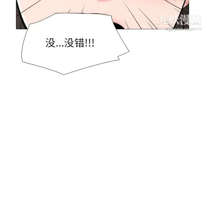 心机女教授 - 第57话 - page 73