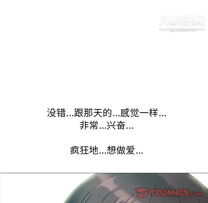 心机女教授 - 第57话 - page 78