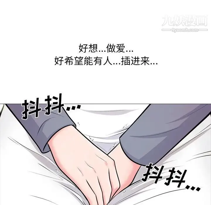 心机女教授 - 第57话 - page 80