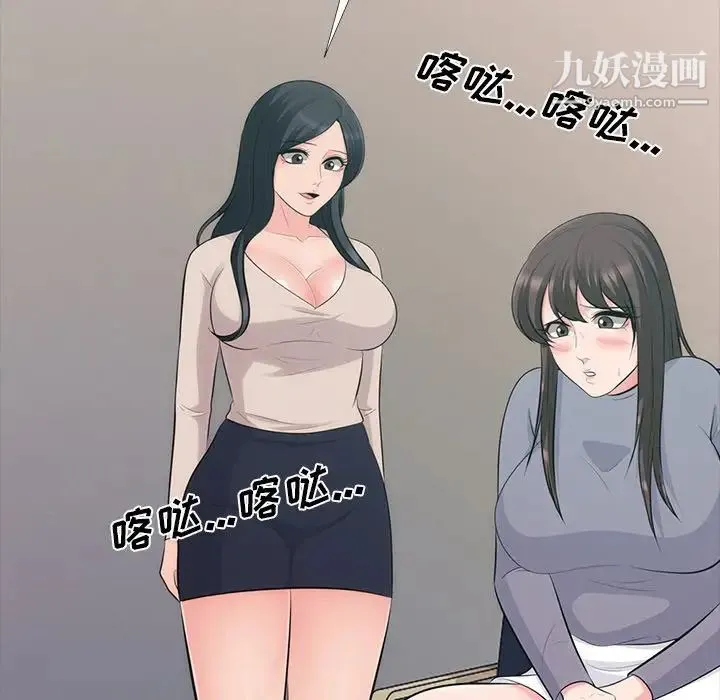 心机女教授 - 第57话 - page 82