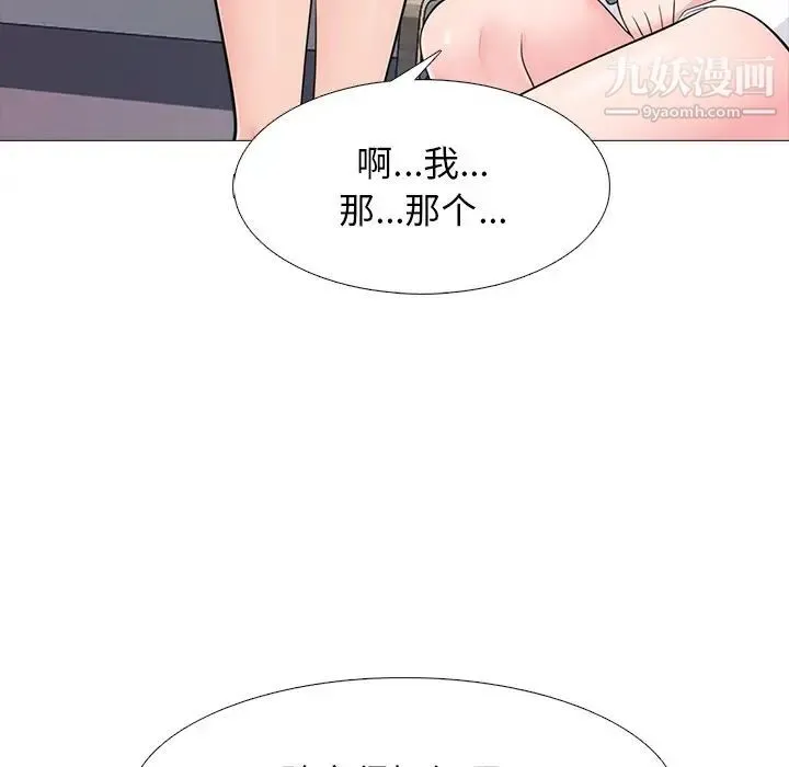 心机女教授 - 第57话 - page 83