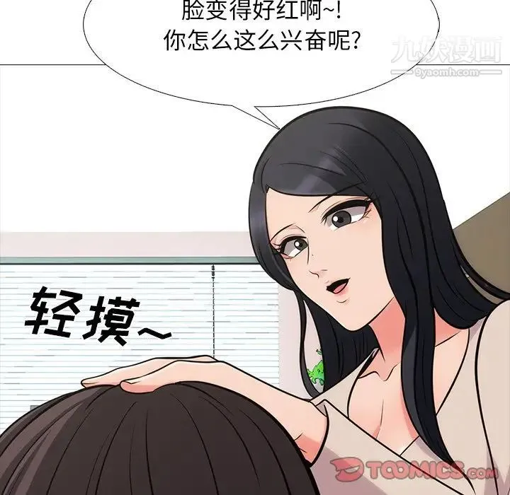 心机女教授 - 第57话 - page 84