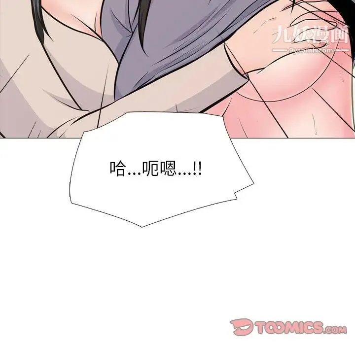 心机女教授 - 第57话 - page 87
