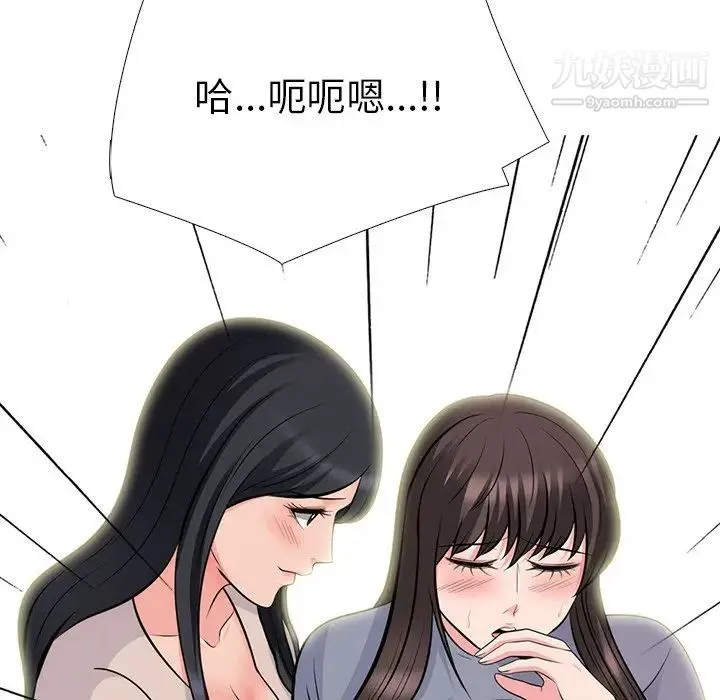 心机女教授 - 第57话 - page 91