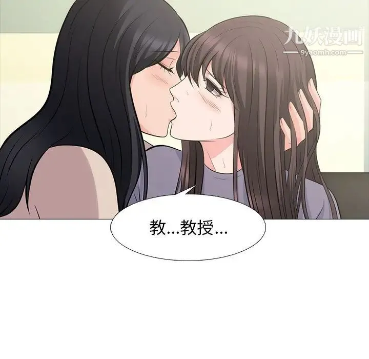 心机女教授 - 第57话 - page 95