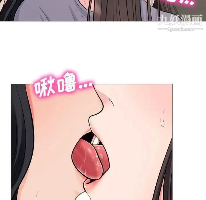 心机女教授 - 第57话 - page 97