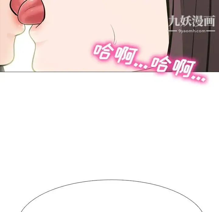 心机女教授 - 第57话 - page 100
