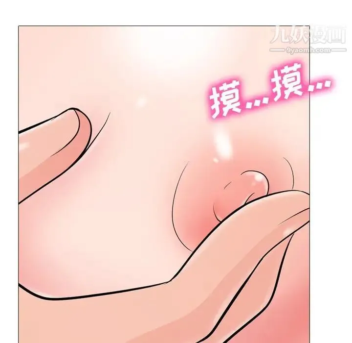 心机女教授 - 第57话 - page 104