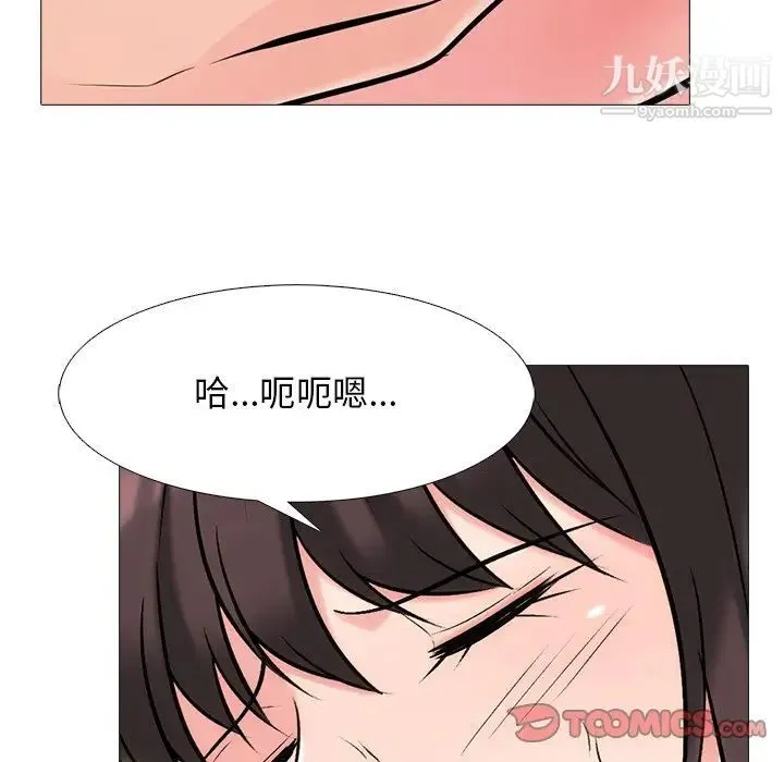 心机女教授 - 第57话 - page 105