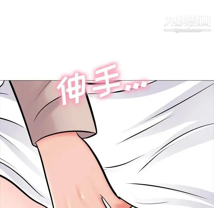 心机女教授 - 第57话 - page 107