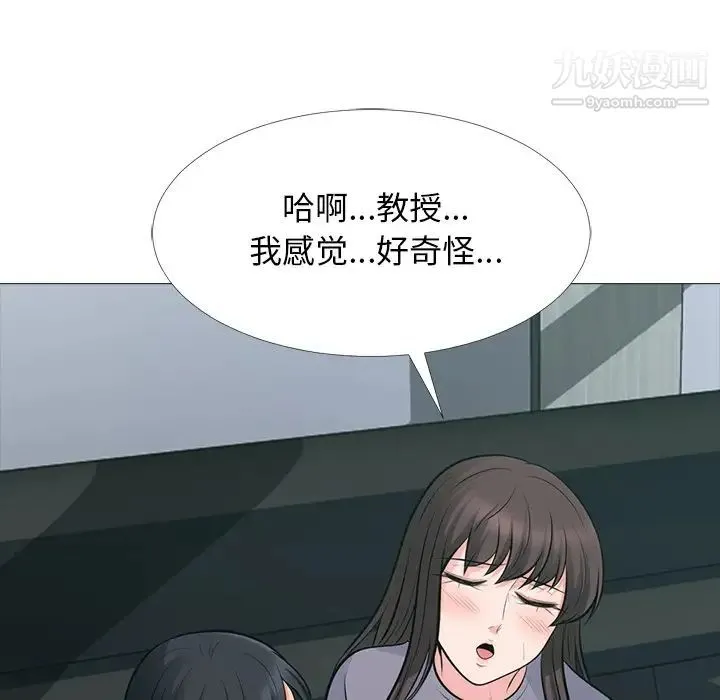 心机女教授 - 第57话 - page 109